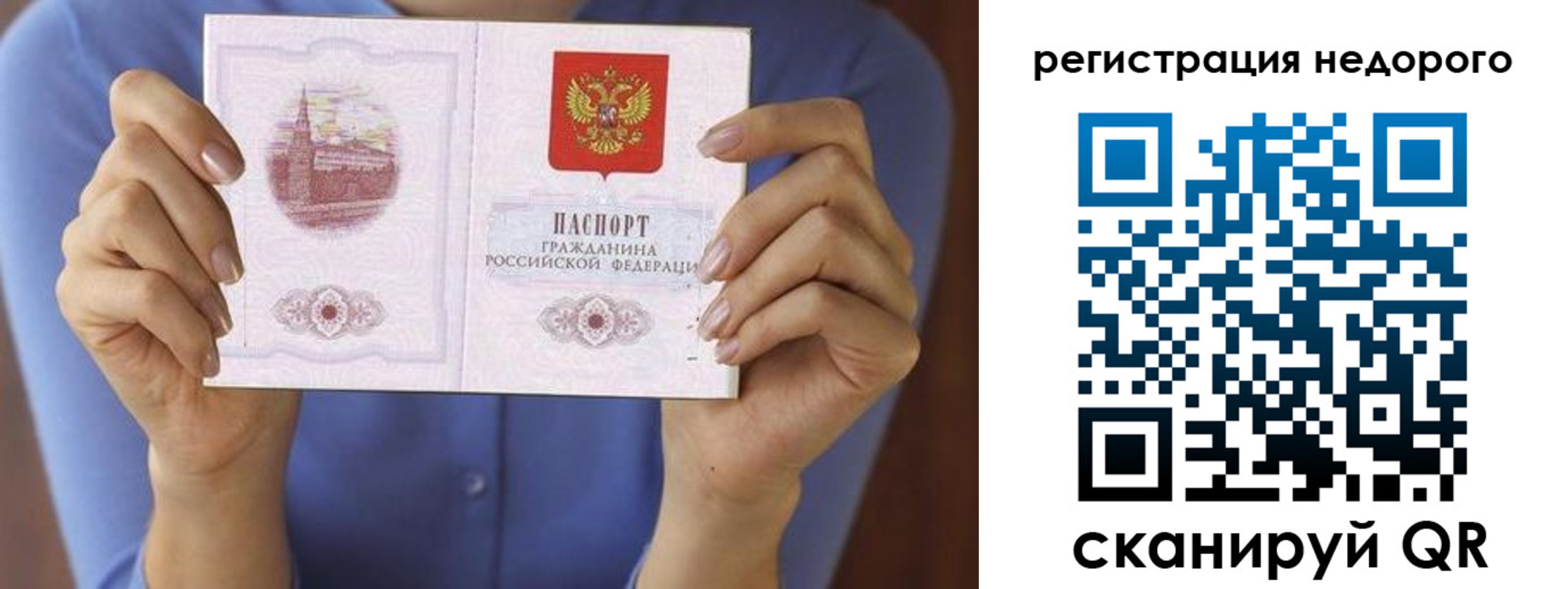 прописка от собственника в Новомосковске