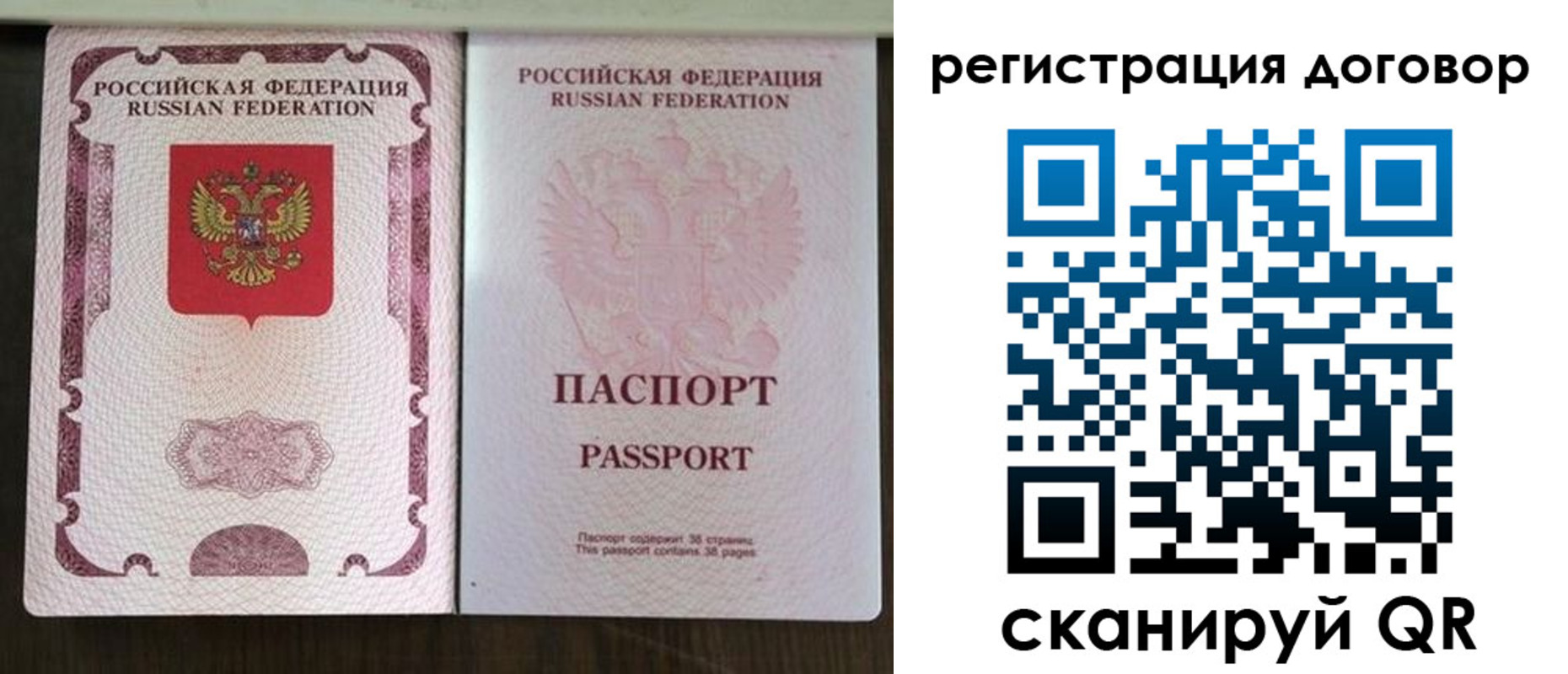 прописка от собственника в Новомосковске