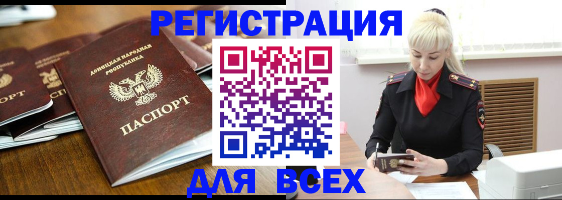 прописка для военкомата в Новомосковске