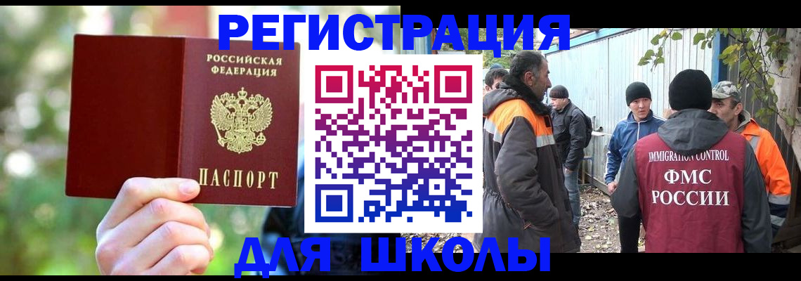 временная регистрация купить в Новомосковске