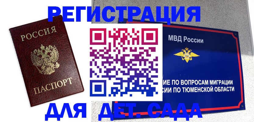 временная регистрация поиск в Новомосковске