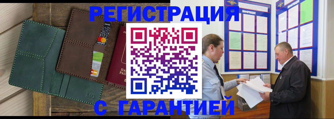 миграционный учет в Новомосковске