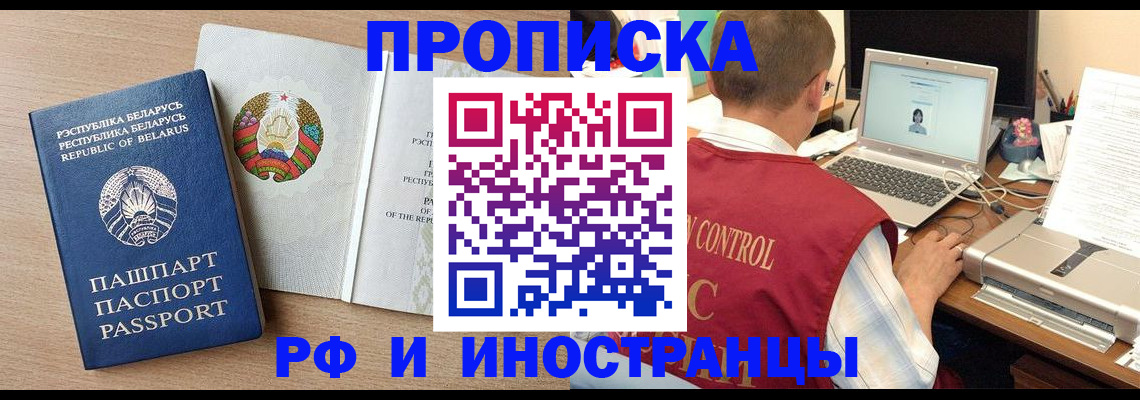 временная регистрация в Новомосковске