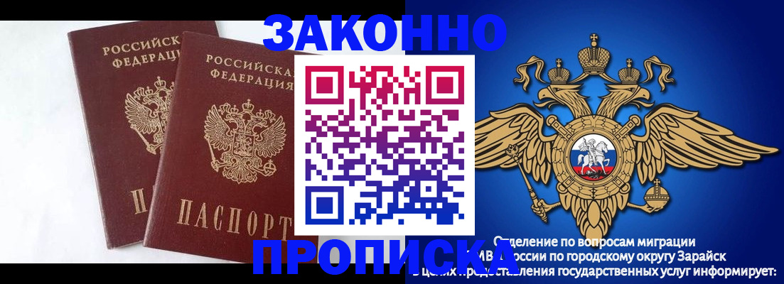 временная регистрация в квартире в Новомосковске