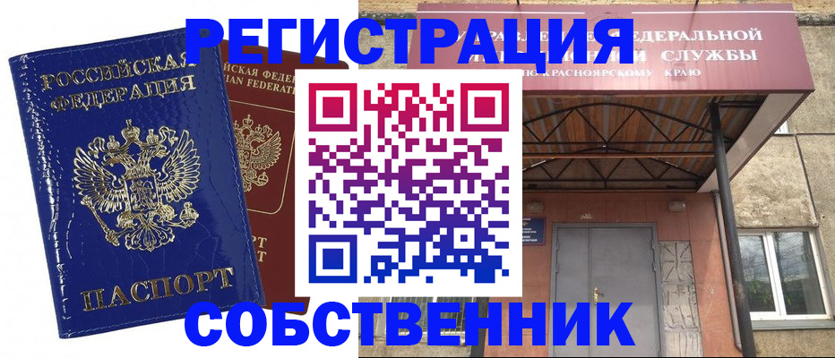 прописка для школы в Новомосковске